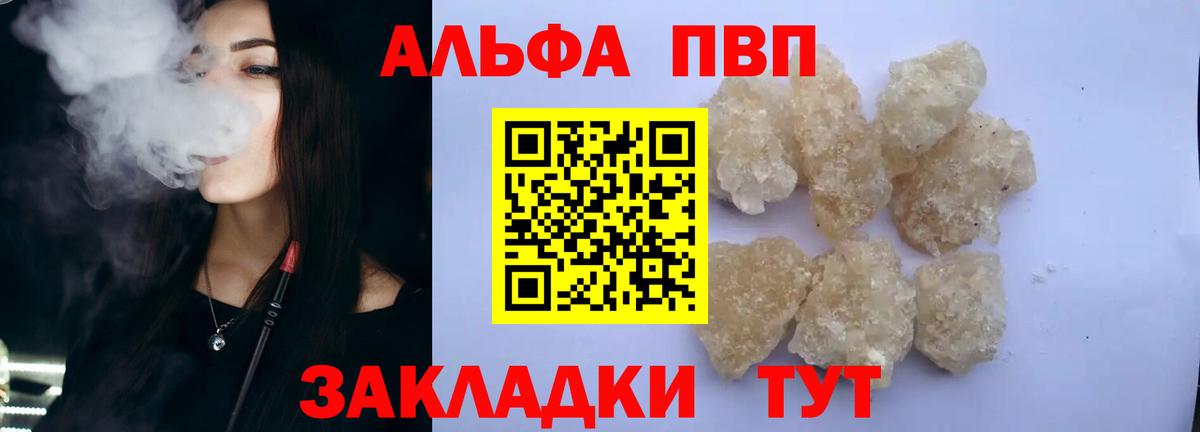 Alpha-PVP крисы CK  цена   Лысьва  APVP кристаллы  Вход с VPN  Alpha PVP мука 