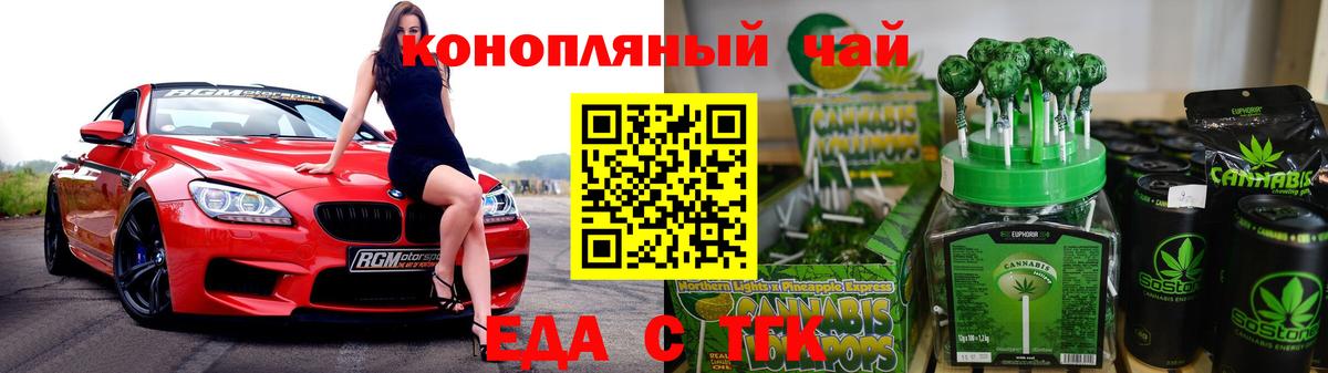 Печенье с ТГК конопля  Вход с VPN  Лысьва 