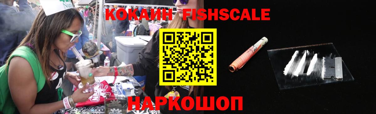 COCAIN Эквадор Лысьва