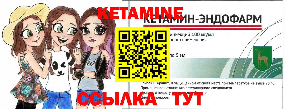 КЕТАМИН ketamine  Вход с VPN  omg как войти  Лысьва 
