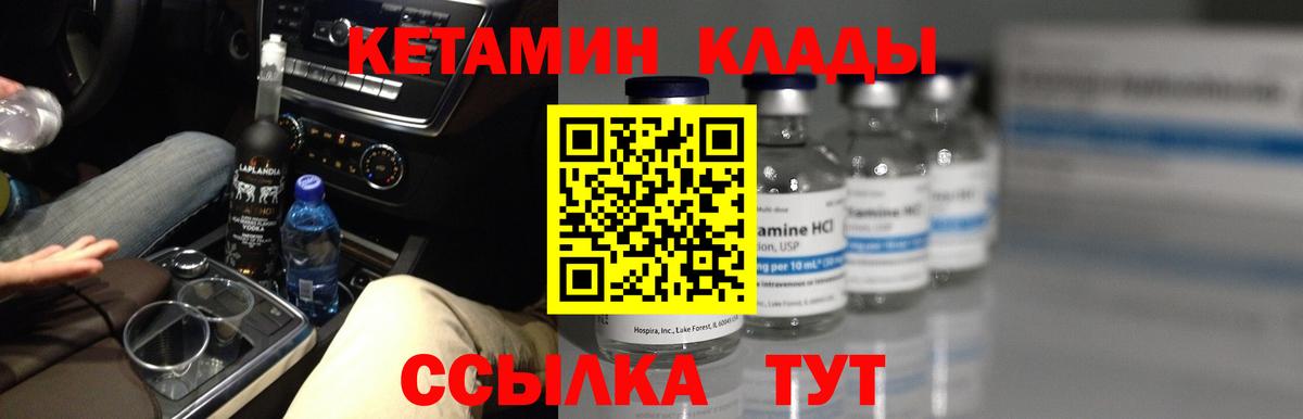 КЕТАМИН VHQ Лысьва