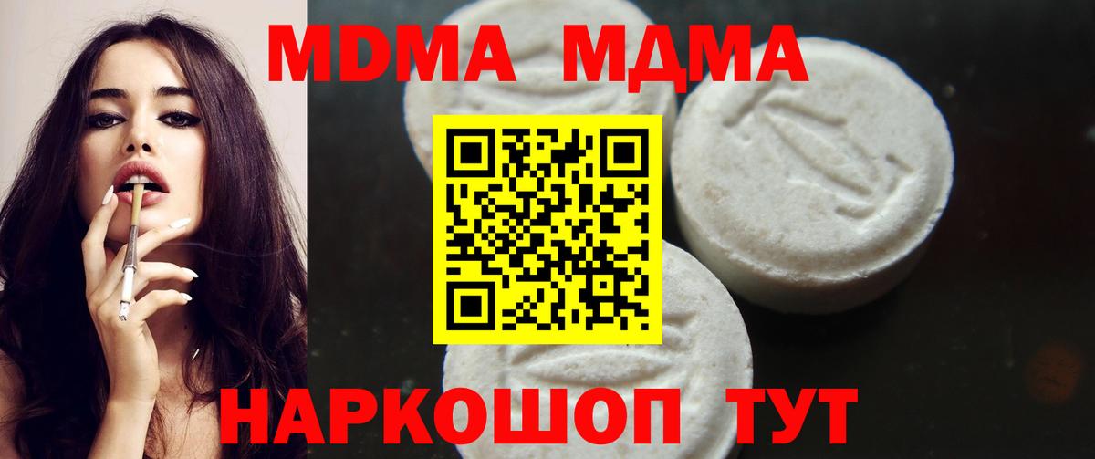 MDMA Molly  MDMA кристаллы  MDMA  Вход с VPN  Лысьва 