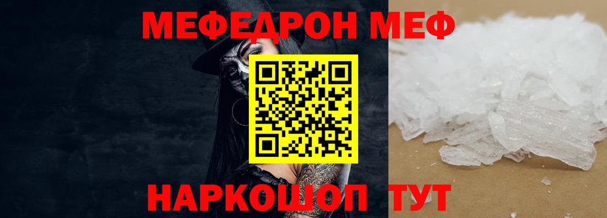 Меф мука  МЕФ  Мефедрон  МЯУ-МЯУ кристаллы  Лысьва  Вход с VPN 