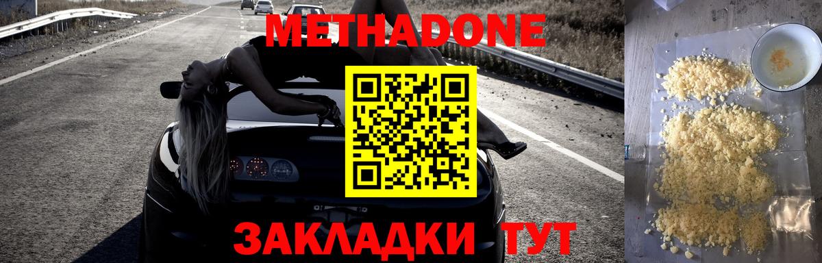 Лысьва  Метадон белоснежный  МЕТАДОН мёд  Вход с VPN 