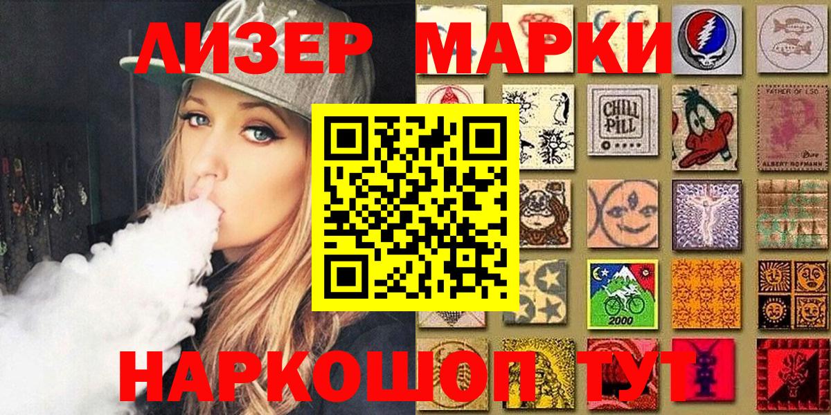 Марки NBOMe 1,8мг  Марки NBOMe 1,8мг  Вход с VPN  Лысьва 