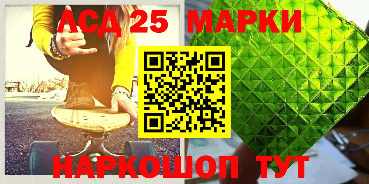 Марки 25I-NBOMe 1,5мг Лысьва