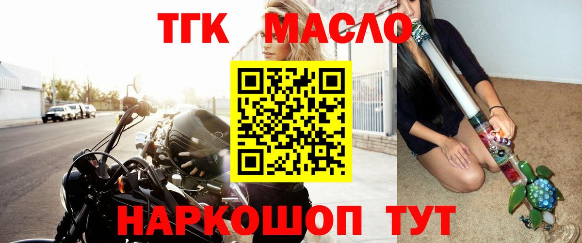 ТГК гашишное масло  Вход с VPN  Лысьва  ТГК гашишное масло 